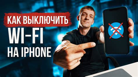 Как правильно выключить iPhone