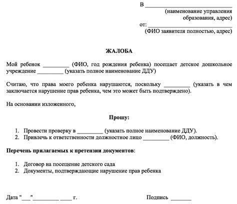 Как правильно дозвониться заведующей детского сада: советы для успешного контакта