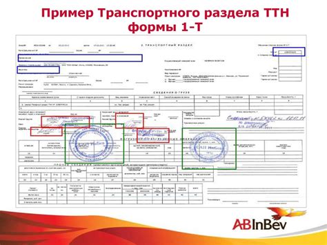 Как правильно заполнить накладную