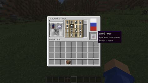 Как правильно использовать адский флаг в Майнкрафте для достижения желаемого результата?