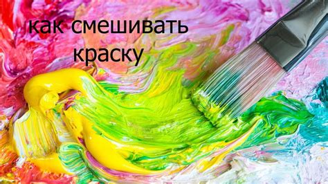 Как правильно использовать краску для обжига?