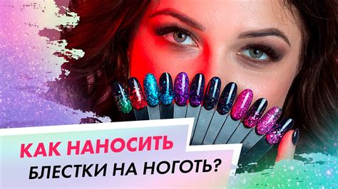 Как правильно наносить лак для ногтей на металл?