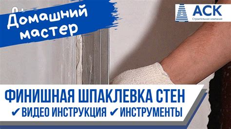 Как правильно наносить шпаклевку для металла на пластмассу