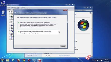 Как правильно обновить драйверы на Windows 7?