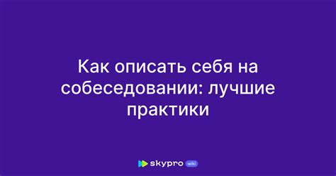 Как правильно описать проблему: лучшие практики