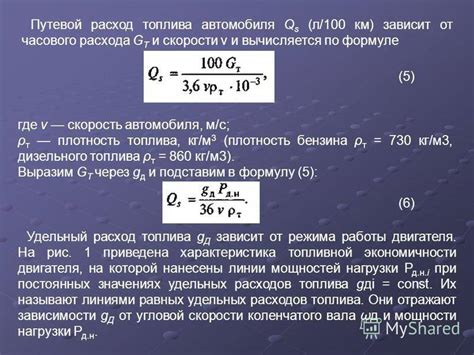 Как правильно определить необходимый расход