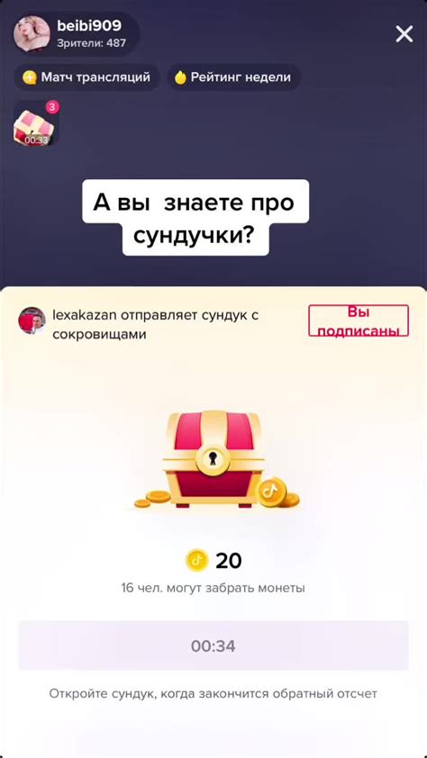 Как правильно организовать сундук?