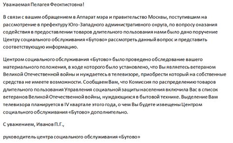 Как правильно оставить обращение в приемной губернатора Москвы