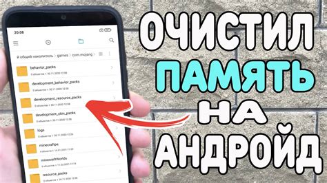 Как правильно очистить мобильное устройство от ненужных файлов?