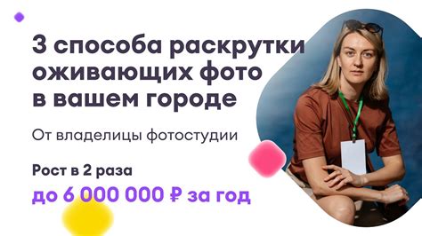 Как правильно подобрать фото для эффективной раскрутки