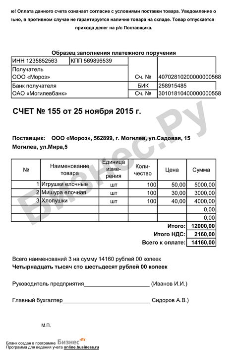 Как правильно проверить счет на оплату металлопроката?