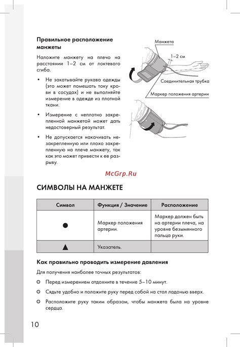 Как правильно проводить измерение?