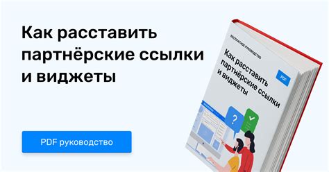 Как правильно размещать и активировать рычаг