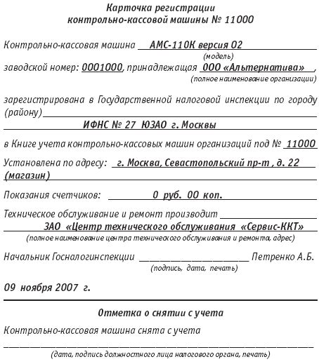 Как правильно составить приемо-сдаточный акт на металлолом автомобиля?