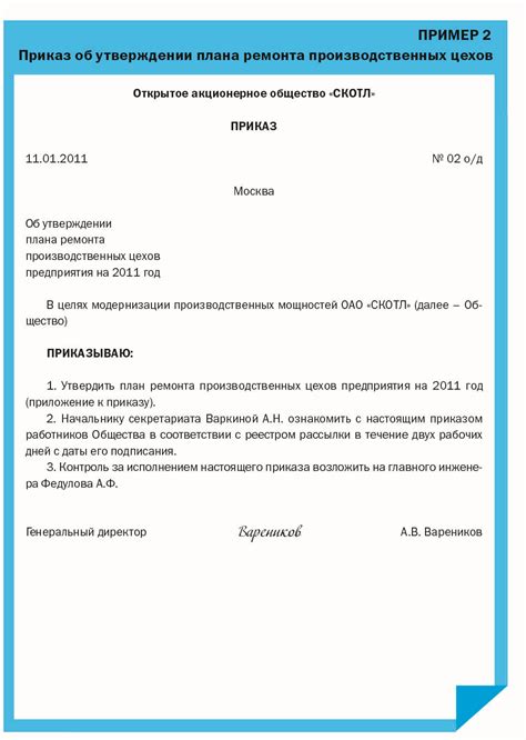 Как правильно составить приказ по оприходованию металлолома?