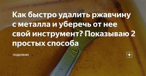 Как правильно удалить аквапринт с металла