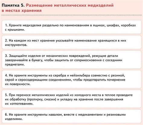 Как правильно хранить и использовать металлические изделия