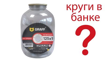 Как правильно хранить круги отрезные?