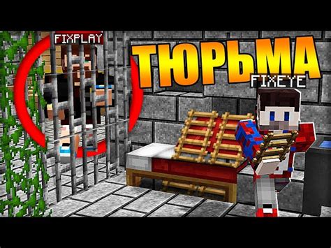 Как предотвратить побег из тюрьмы в Minecraft на сервере End Craft?