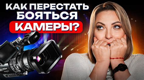 Как преодолеть страх перед мобами?