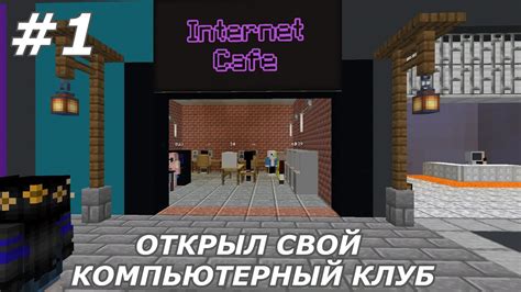 Как привлечь игроков в свой клуб в майнкрафт: советы и стратегии