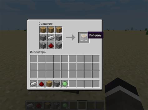 Как применить поршни в майнкрафт