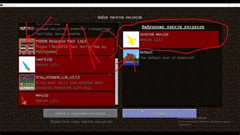 Как применить созданный текстур пак в Майнкрафте