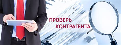 Как проверить надежность поставщика?