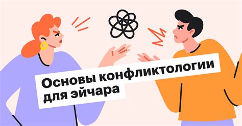 Как проверить наличие конфликтов и решить проблему