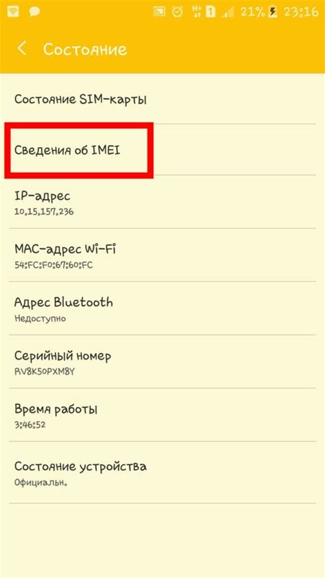 Как проверить наличие IMEI кода на телефоне?