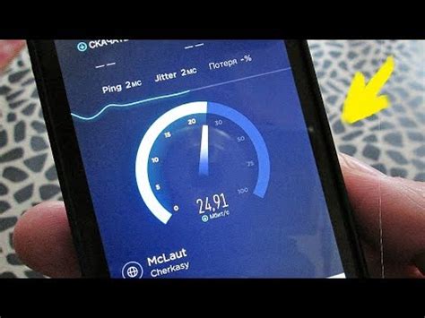 Как проверить скорость интернета на телефоне Теле2 Android?