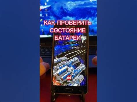 Как проверить состояние батареи телефона Vernee