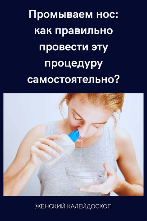 Как провести процедуру самостоятельно?