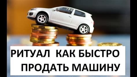 Как провести самооценку автомобиля для продажи на металлоломе?