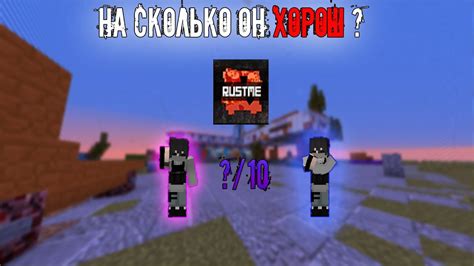 Как провести сравнительный анализ серверов Minecraft?