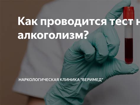 Как проводится тест