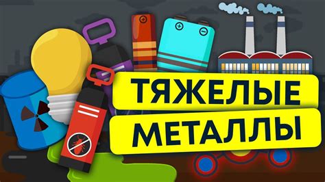 Как проводится экспертиза на тяжелые металлы?