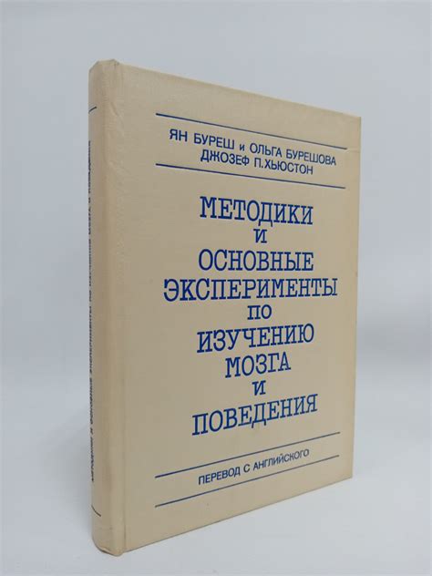 Как проводятся эксперименты по изучению эффекта нагрева?