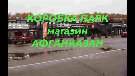 Как проехать к магазину