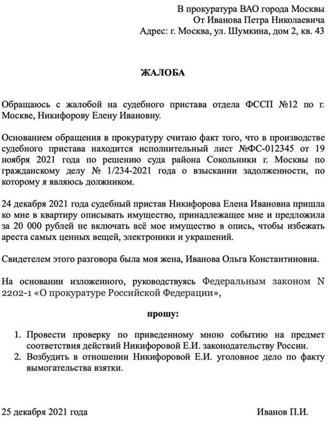 Как производится прием жалоб и обращений на дежурный телефон администрации Московской области