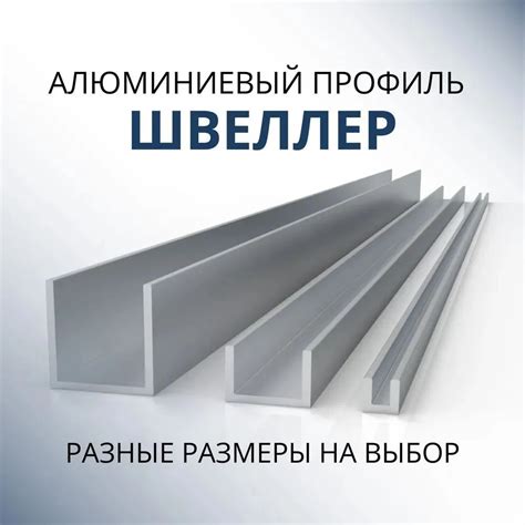 Как производят п-образный швеллер?