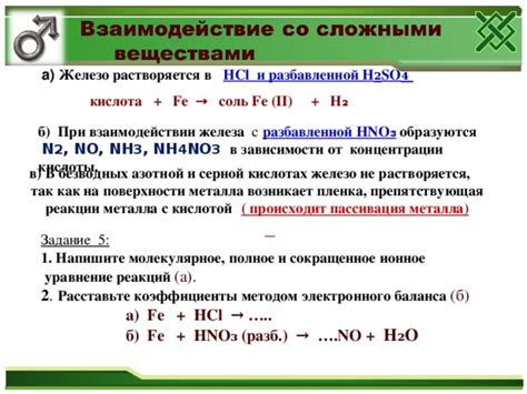 Как происходит пассивация поверхности металла?