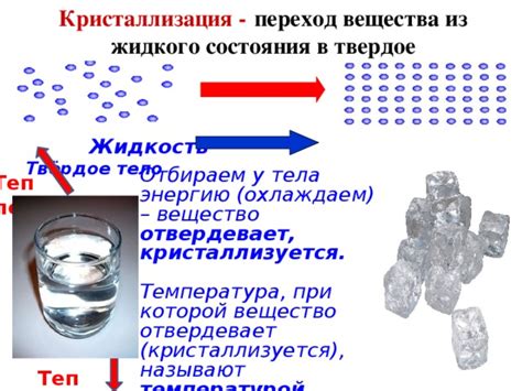 Как происходит процесс кристализации металла?