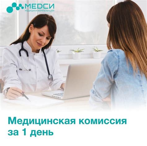 Как пройти медицинскую комиссию для получения пенсии