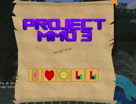 Как прокачать кузнечное дело в Minecraft Project MMO