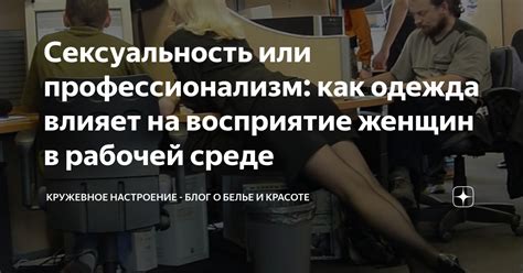 Как профессионализм работника влияет на цены