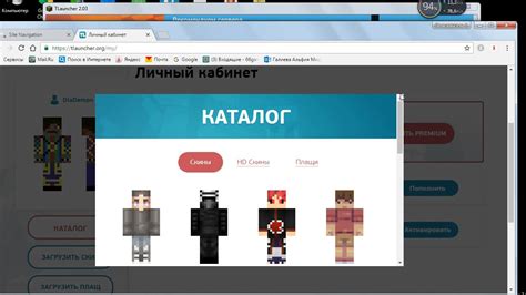 Как публикуется скин на официальной платформе Minecraft?