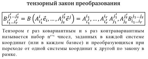 Как работает бесплатный тензор