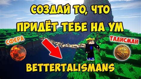 Как работает плагин на талисманы в Minecraft: суть и принципы действия