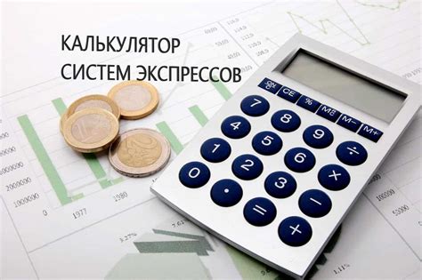 Как работает специальный калькулятор